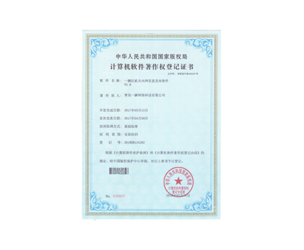 一瞬区机关内网信息发布软件 V1.0