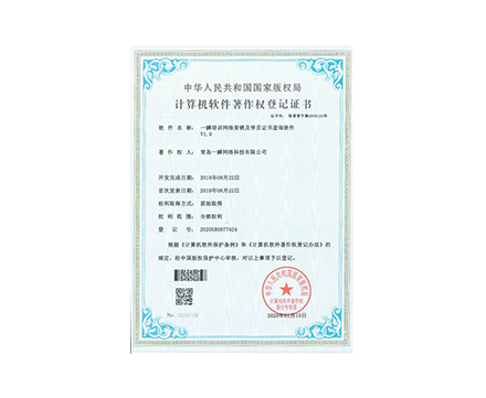 一瞬培训网络营销及学员证书查询软件 V1.0