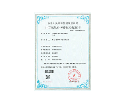 一瞬债权链系统营销软件 V1.5