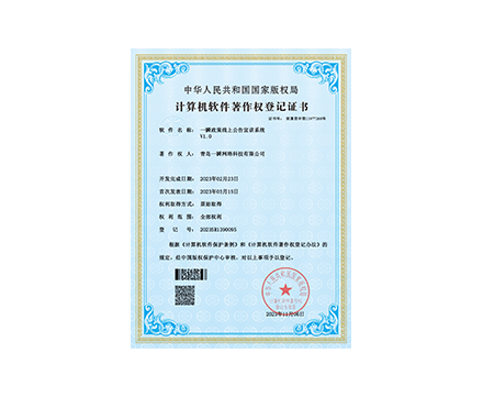 一瞬政策线上公告宣讲系统 V1.0