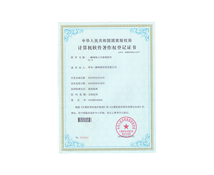 一瞬网络公司营销软件 V1.0