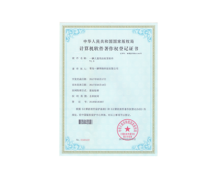 一瞬儿童用品租赁软件V1.0