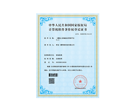 一瞬线上商城综合管理平台V1.0