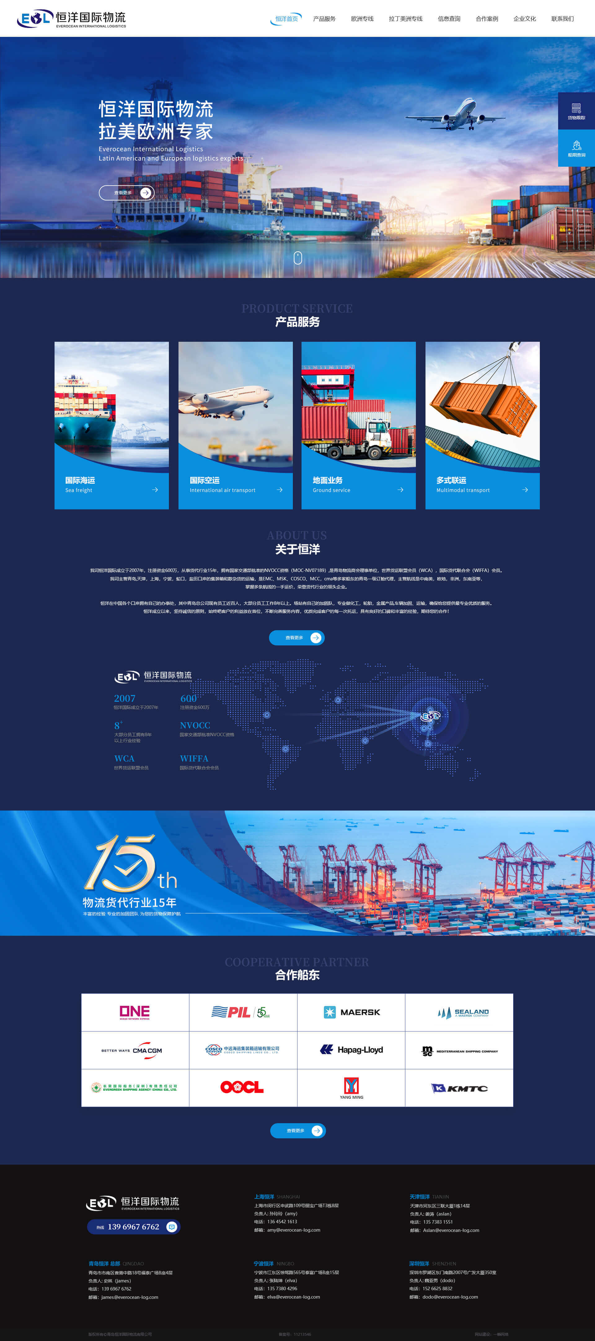 恒洋国际物流.jpg